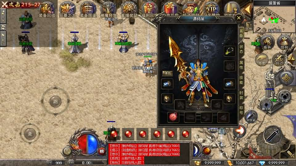 图片[5]- 一起游戏吧 | 网站源码 | 手游源码丨端游源码丨页游源码丨服务端丨架设教程 | 传奇源码 | 游戏源码RED三端引擎传奇手游【1.80战神】最新整理Win系服务端+安卓苹果PC三端+详细搭建教程