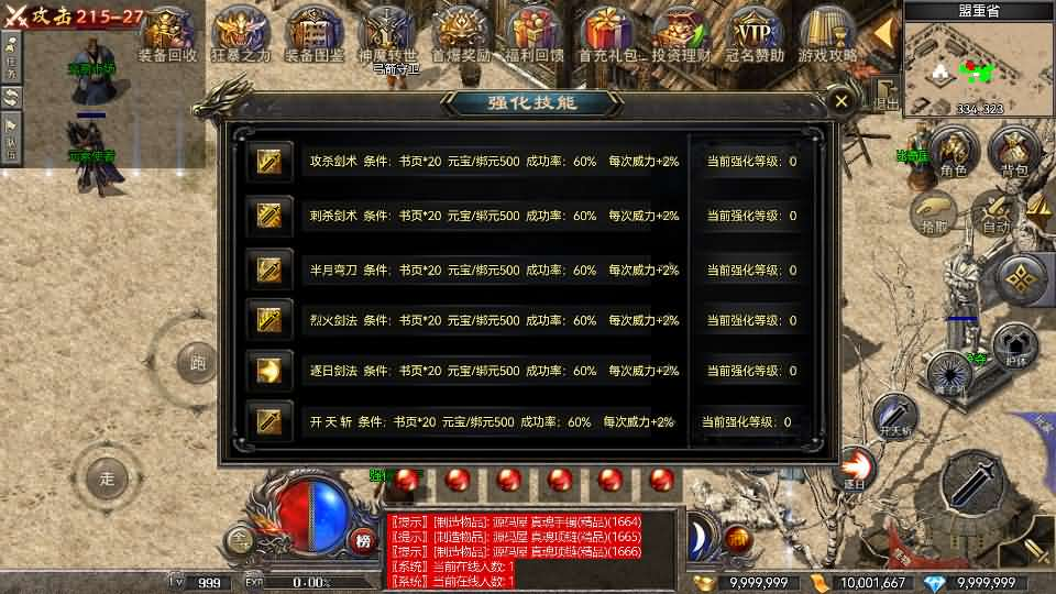 图片[7]- 一起游戏吧 | 网站源码 | 手游源码丨端游源码丨页游源码丨服务端丨架设教程 | 传奇源码 | 游戏源码RED三端引擎传奇手游【1.80战神】最新整理Win系服务端+安卓苹果PC三端+详细搭建教程