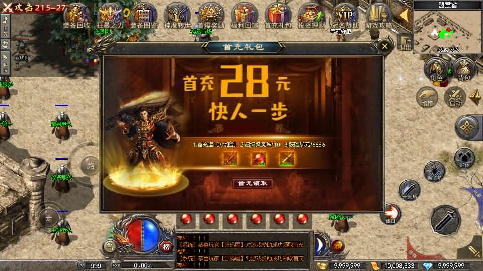 图片[8]- 一起游戏吧 | 网站源码 | 手游源码丨端游源码丨页游源码丨服务端丨架设教程 | 传奇源码 | 游戏源码RED三端引擎传奇手游【1.80战神】最新整理Win系服务端+安卓苹果PC三端+详细搭建教程