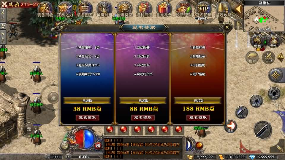 图片[9]- 一起游戏吧 | 网站源码 | 手游源码丨端游源码丨页游源码丨服务端丨架设教程 | 传奇源码 | 游戏源码RED三端引擎传奇手游【1.80战神】最新整理Win系服务端+安卓苹果PC三端+详细搭建教程