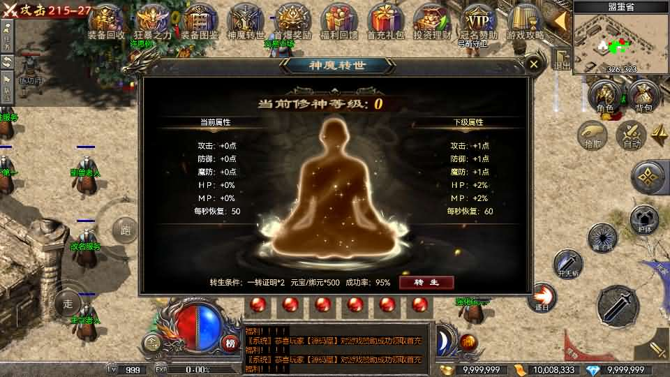 图片[10]- 一起游戏吧 | 网站源码 | 手游源码丨端游源码丨页游源码丨服务端丨架设教程 | 传奇源码 | 游戏源码RED三端引擎传奇手游【1.80战神】最新整理Win系服务端+安卓苹果PC三端+详细搭建教程