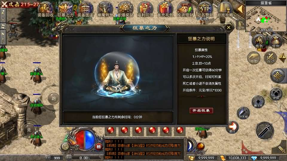 图片[11]- 一起游戏吧 | 网站源码 | 手游源码丨端游源码丨页游源码丨服务端丨架设教程 | 传奇源码 | 游戏源码RED三端引擎传奇手游【1.80战神】最新整理Win系服务端+安卓苹果PC三端+详细搭建教程