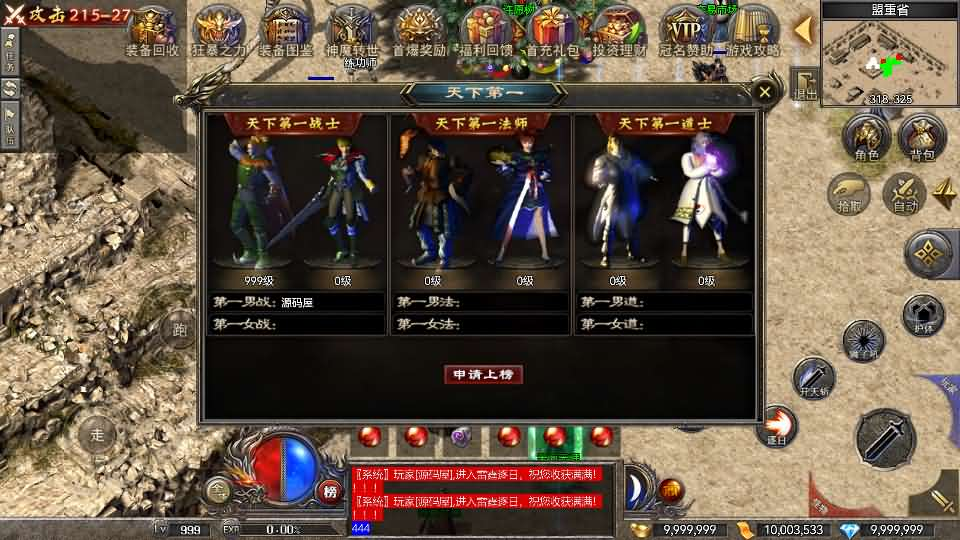 图片[20]- 一起游戏吧 | 网站源码 | 手游源码丨端游源码丨页游源码丨服务端丨架设教程 | 传奇源码 | 游戏源码RED三端引擎传奇手游【1.80战神】最新整理Win系服务端+安卓苹果PC三端+详细搭建教程