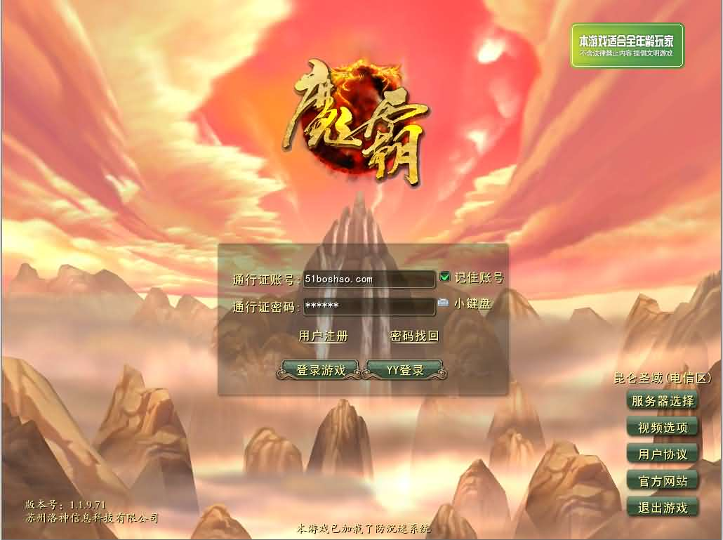 3D神话MMORPG端游【魔霸OL】最新整理WIN系服务端+PC客户端+网页注册+详细搭建教程