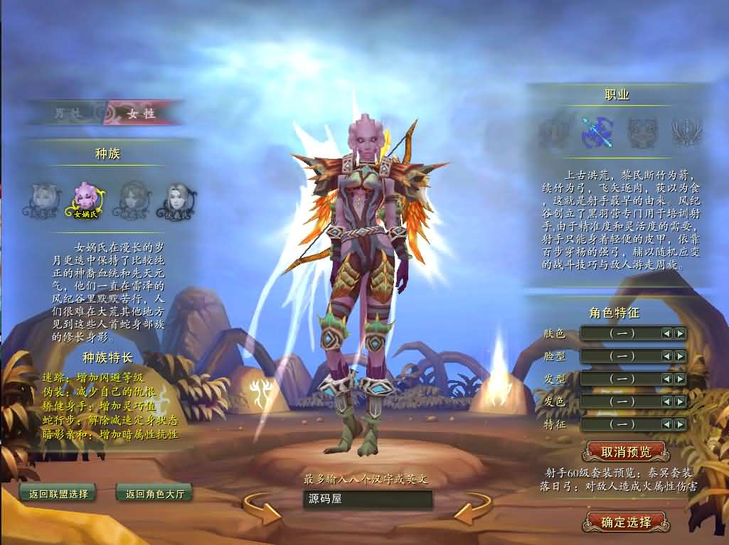 图片[4]- 一起游戏吧 | 网站源码 | 手游源码丨端游源码丨页游源码丨服务端丨架设教程 | 传奇源码 | 游戏源码3D神话MMORPG端游【魔霸OL】最新整理WIN系服务端+PC客户端+网页注册+详细搭建教程