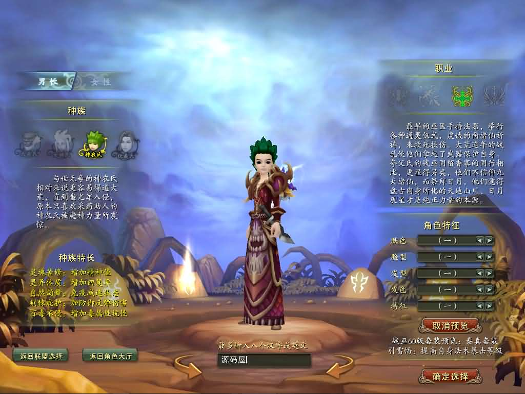 图片[5]- 一起游戏吧 | 网站源码 | 手游源码丨端游源码丨页游源码丨服务端丨架设教程 | 传奇源码 | 游戏源码3D神话MMORPG端游【魔霸OL】最新整理WIN系服务端+PC客户端+网页注册+详细搭建教程