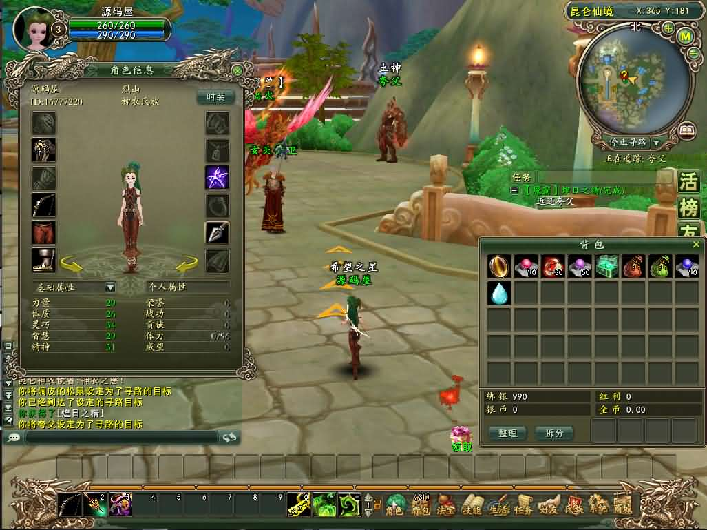 图片[11]- 一起游戏吧 | 网站源码 | 手游源码丨端游源码丨页游源码丨服务端丨架设教程 | 传奇源码 | 游戏源码3D神话MMORPG端游【魔霸OL】最新整理WIN系服务端+PC客户端+网页注册+详细搭建教程