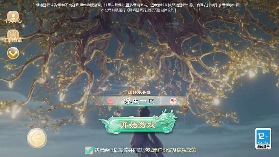 大话回合手游【缥缈西游之浮生若梦】最新整理Linux手工服务端+管理后台+CDK授权后台2.0+安卓苹果双端+详细搭建教程