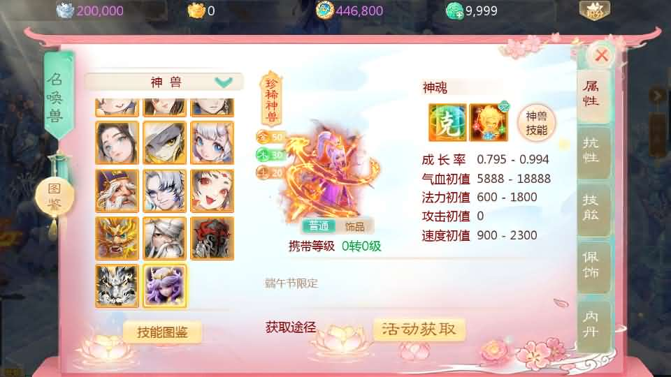 图片[10]- 一起游戏吧 | 网站源码 | 手游源码丨端游源码丨页游源码丨服务端丨架设教程 | 传奇源码 | 游戏源码大话回合手游【缥缈西游之浮生若梦】最新整理Linux手工服务端+管理后台+CDK授权后台2.0+安卓苹果双端+详细搭建教程