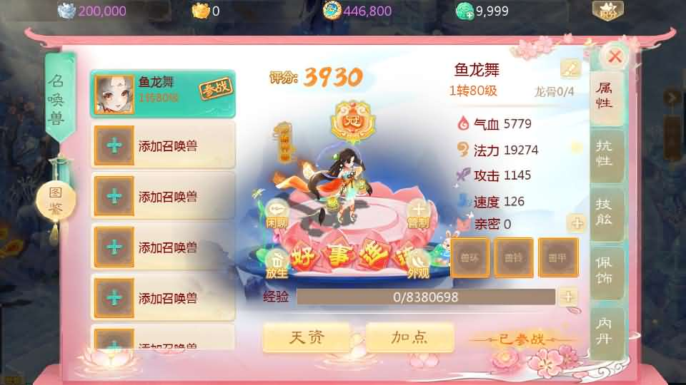 图片[12]- 一起游戏吧 | 网站源码 | 手游源码丨端游源码丨页游源码丨服务端丨架设教程 | 传奇源码 | 游戏源码大话回合手游【缥缈西游之浮生若梦】最新整理Linux手工服务端+管理后台+CDK授权后台2.0+安卓苹果双端+详细搭建教程