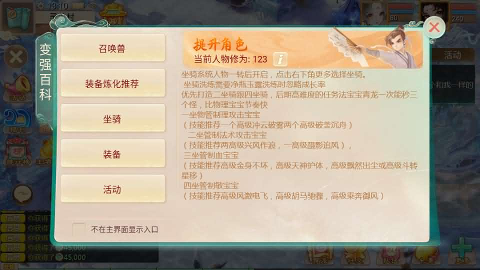 图片[13]- 一起游戏吧 | 网站源码 | 手游源码丨端游源码丨页游源码丨服务端丨架设教程 | 传奇源码 | 游戏源码大话回合手游【缥缈西游之浮生若梦】最新整理Linux手工服务端+管理后台+CDK授权后台2.0+安卓苹果双端+详细搭建教程