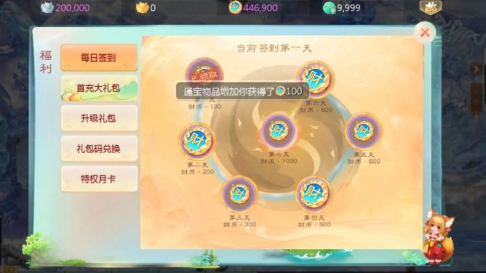 图片[17]- 一起游戏吧 | 网站源码 | 手游源码丨端游源码丨页游源码丨服务端丨架设教程 | 传奇源码 | 游戏源码大话回合手游【缥缈西游之浮生若梦】最新整理Linux手工服务端+管理后台+CDK授权后台2.0+安卓苹果双端+详细搭建教程