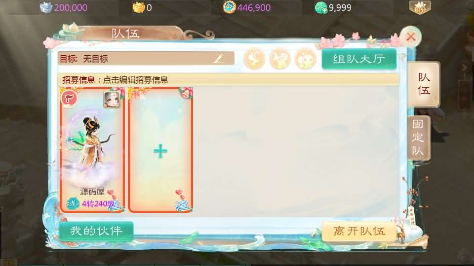 图片[24]- 一起游戏吧 | 网站源码 | 手游源码丨端游源码丨页游源码丨服务端丨架设教程 | 传奇源码 | 游戏源码大话回合手游【缥缈西游之浮生若梦】最新整理Linux手工服务端+管理后台+CDK授权后台2.0+安卓苹果双端+详细搭建教程