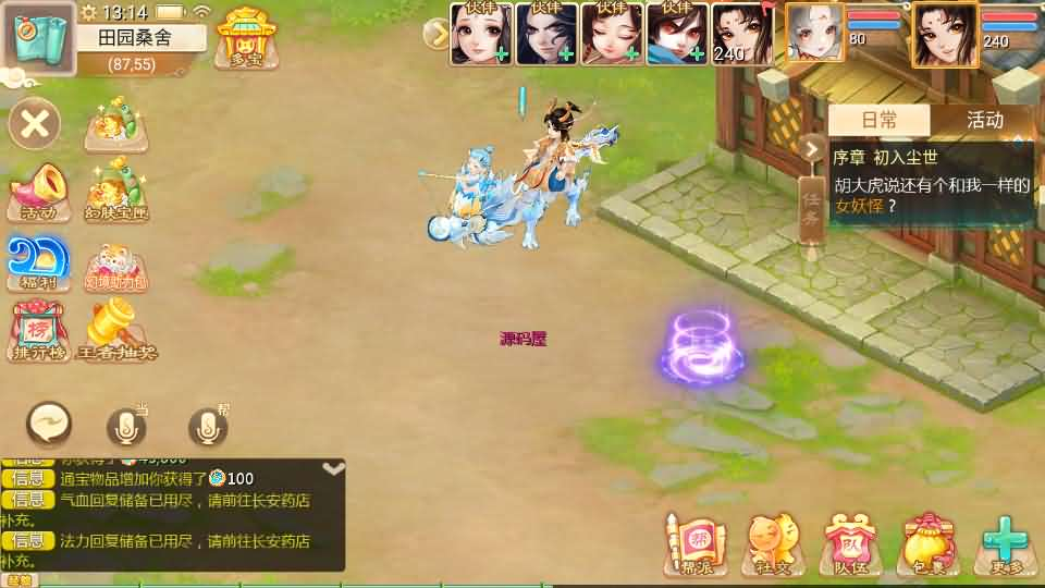 图片[26]- 一起游戏吧 | 网站源码 | 手游源码丨端游源码丨页游源码丨服务端丨架设教程 | 传奇源码 | 游戏源码大话回合手游【缥缈西游之浮生若梦】最新整理Linux手工服务端+管理后台+CDK授权后台2.0+安卓苹果双端+详细搭建教程