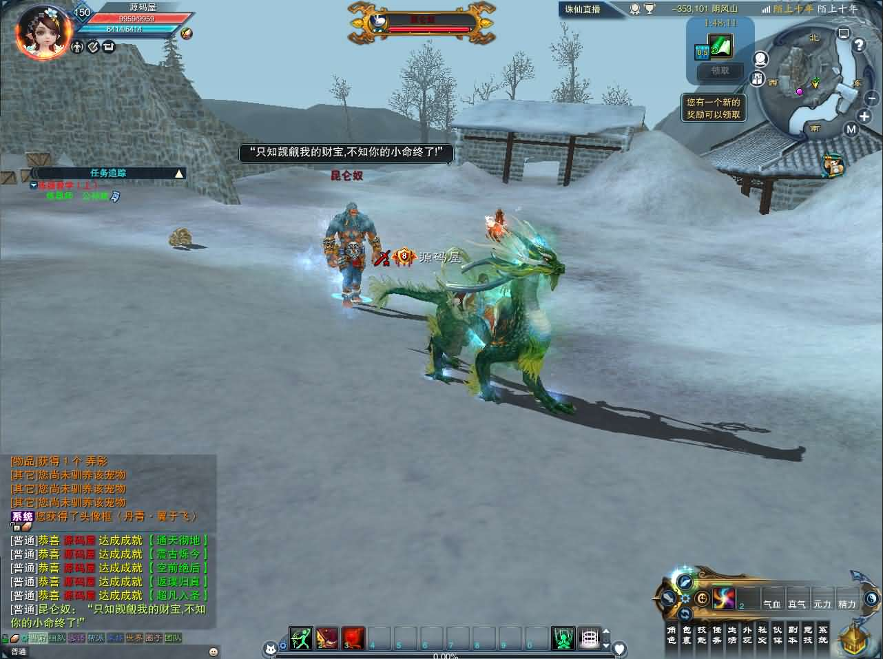 图片[10]- 一起游戏吧 | 网站源码 | 手游源码丨端游源码丨页游源码丨服务端丨架设教程 | 传奇源码 | 游戏源码3DMMORPG端游【诛仙3古帝诛仙18职业特色超变技能魔改版】最新整理单机一键即玩镜像端+Linux手工服务端+GM工具+网页注册+PC客户端+详细搭建教程