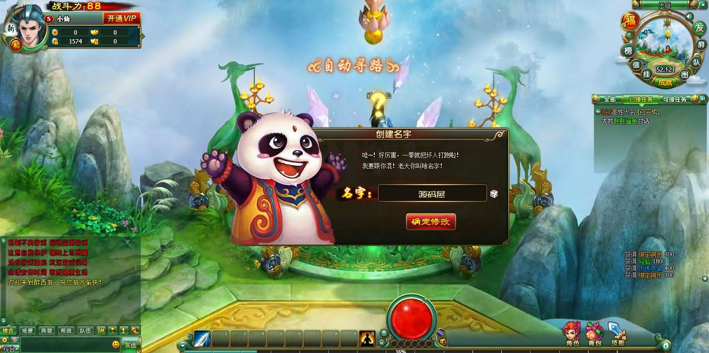 2DMMORPG页游【醉西游】最新整理WI系一键端+网页注册+GM充值后台+详细搭建教程