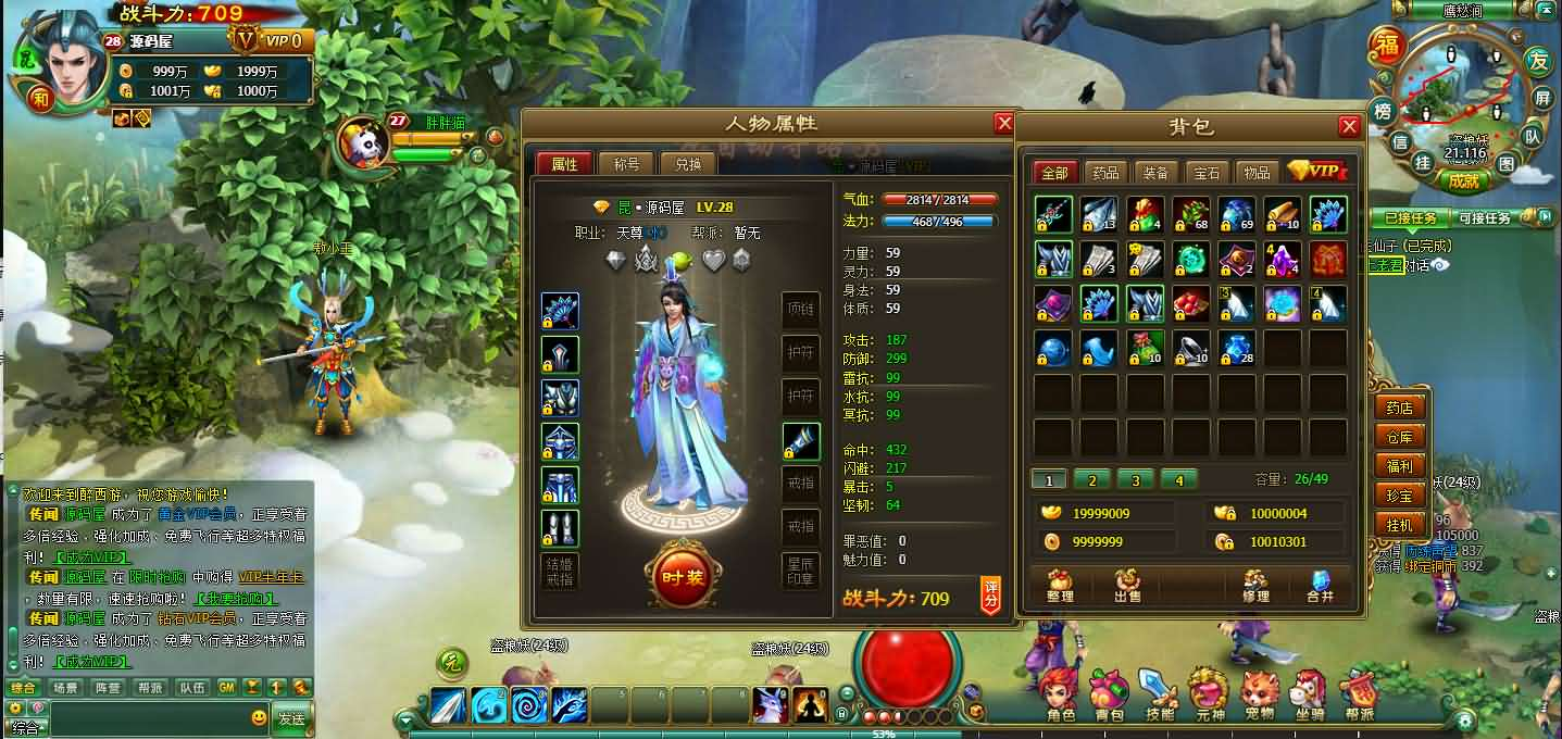 图片[3]- 一起游戏吧 | 网站源码 | 手游源码丨端游源码丨页游源码丨服务端丨架设教程 | 传奇源码 | 游戏源码2DMMORPG页游【醉西游】最新整理WI系一键端+网页注册+GM充值后台+详细搭建教程