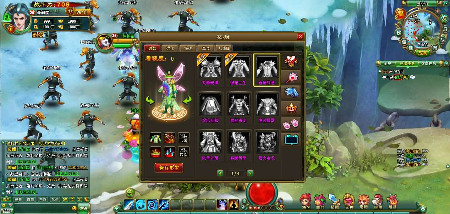 图片[4]- 一起游戏吧 | 网站源码 | 手游源码丨端游源码丨页游源码丨服务端丨架设教程 | 传奇源码 | 游戏源码2DMMORPG页游【醉西游】最新整理WI系一键端+网页注册+GM充值后台+详细搭建教程