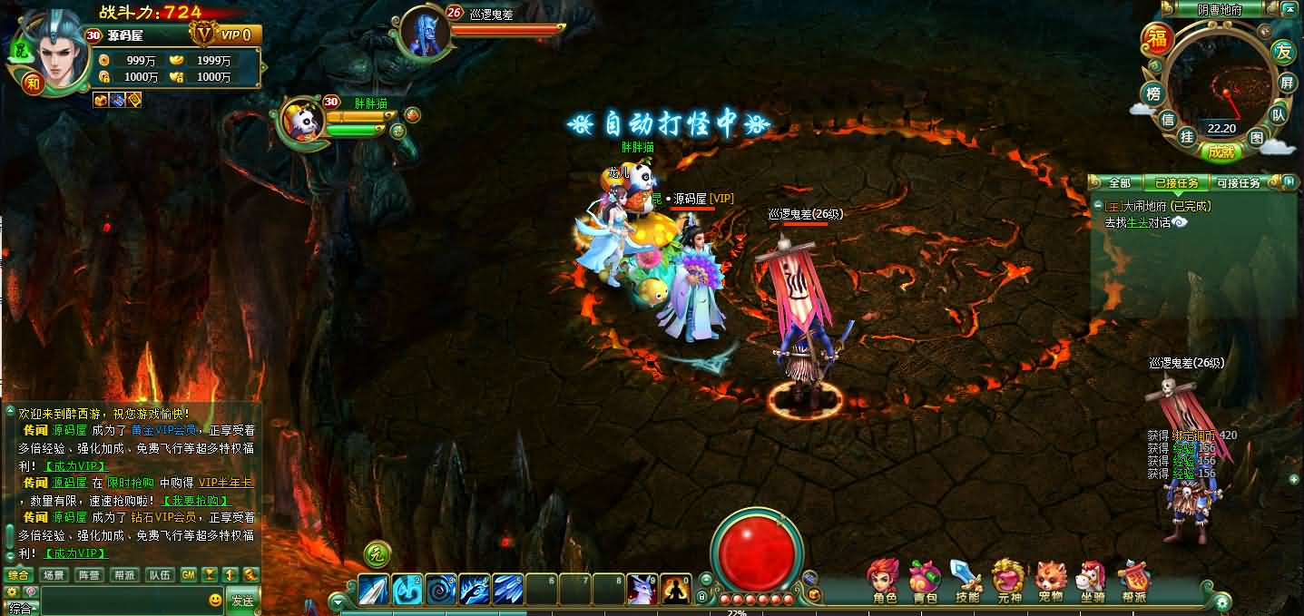 图片[5]- 一起游戏吧 | 网站源码 | 手游源码丨端游源码丨页游源码丨服务端丨架设教程 | 传奇源码 | 游戏源码2DMMORPG页游【醉西游】最新整理WI系一键端+网页注册+GM充值后台+详细搭建教程