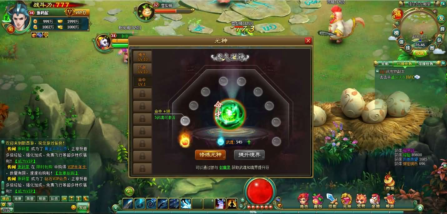 图片[7]- 一起游戏吧 | 网站源码 | 手游源码丨端游源码丨页游源码丨服务端丨架设教程 | 传奇源码 | 游戏源码2DMMORPG页游【醉西游】最新整理WI系一键端+网页注册+GM充值后台+详细搭建教程