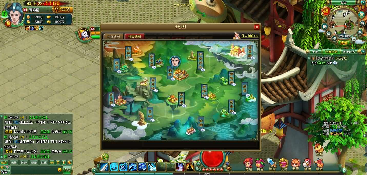 图片[8]- 一起游戏吧 | 网站源码 | 手游源码丨端游源码丨页游源码丨服务端丨架设教程 | 传奇源码 | 游戏源码2DMMORPG页游【醉西游】最新整理WI系一键端+网页注册+GM充值后台+详细搭建教程