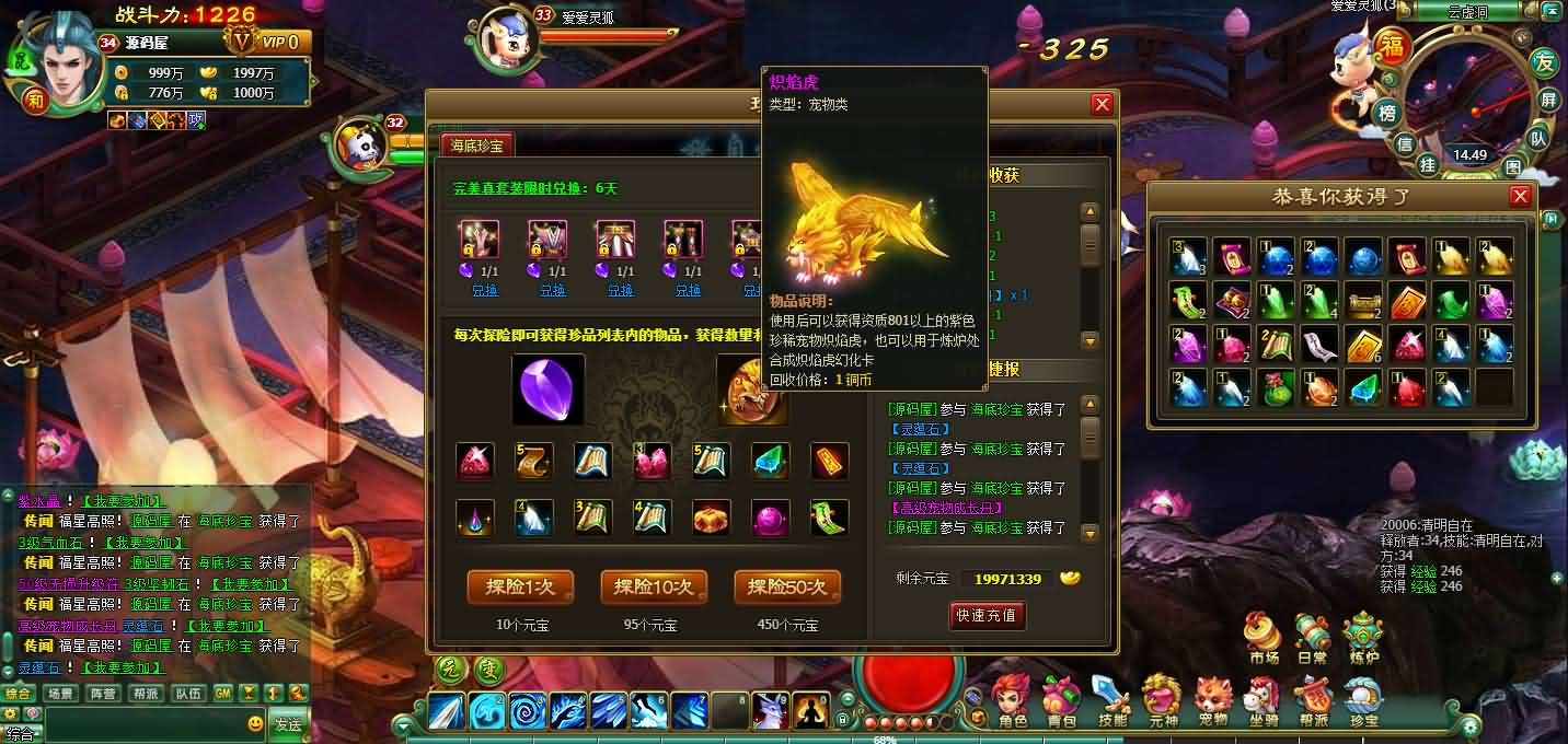 图片[10]- 一起游戏吧 | 网站源码 | 手游源码丨端游源码丨页游源码丨服务端丨架设教程 | 传奇源码 | 游戏源码2DMMORPG页游【醉西游】最新整理WI系一键端+网页注册+GM充值后台+详细搭建教程