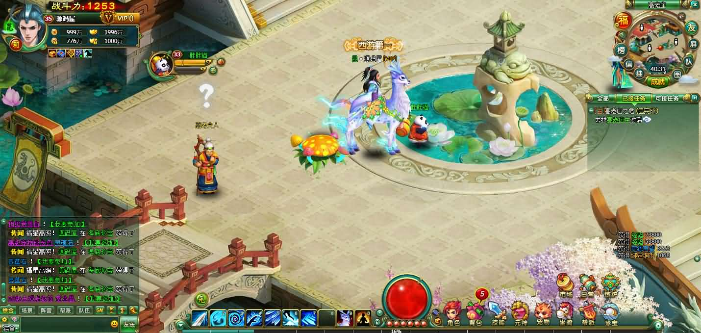 图片[11]- 一起游戏吧 | 网站源码 | 手游源码丨端游源码丨页游源码丨服务端丨架设教程 | 传奇源码 | 游戏源码2DMMORPG页游【醉西游】最新整理WI系一键端+网页注册+GM充值后台+详细搭建教程