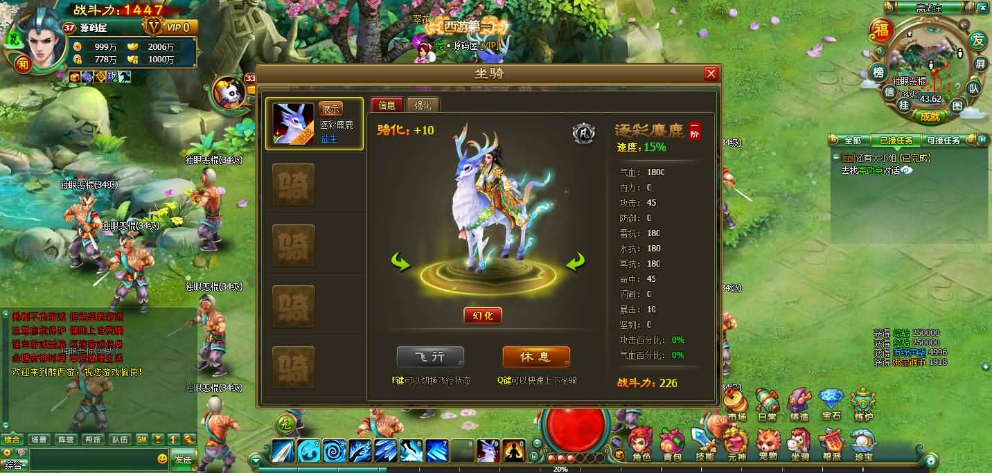 图片[13]- 一起游戏吧 | 网站源码 | 手游源码丨端游源码丨页游源码丨服务端丨架设教程 | 传奇源码 | 游戏源码2DMMORPG页游【醉西游】最新整理WI系一键端+网页注册+GM充值后台+详细搭建教程