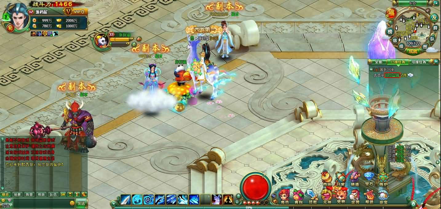 图片[14]- 一起游戏吧 | 网站源码 | 手游源码丨端游源码丨页游源码丨服务端丨架设教程 | 传奇源码 | 游戏源码2DMMORPG页游【醉西游】最新整理WI系一键端+网页注册+GM充值后台+详细搭建教程