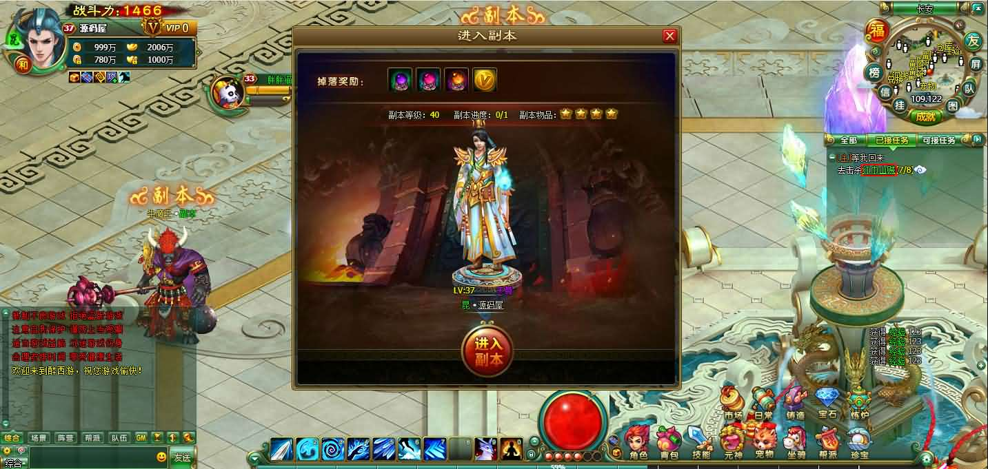 图片[15]- 一起游戏吧 | 网站源码 | 手游源码丨端游源码丨页游源码丨服务端丨架设教程 | 传奇源码 | 游戏源码2DMMORPG页游【醉西游】最新整理WI系一键端+网页注册+GM充值后台+详细搭建教程