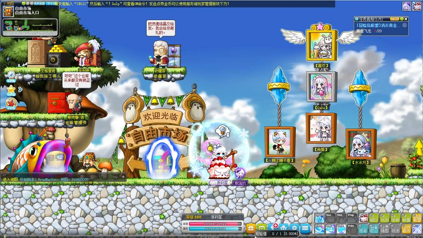 图片[7]- 一起游戏吧 | 网站源码 | 手游源码丨端游源码丨页游源码丨服务端丨架设教程 | 传奇源码 | 游戏源码经典怀旧冒险端游【冒险岛186全民直播修复版】最新整理Win系服务端+PC客户端+详细搭建教程