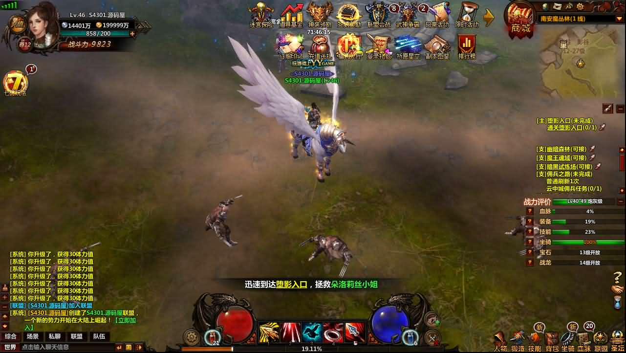 图片[5]- 一起游戏吧 | 网站源码 | 手游源码丨端游源码丨页游源码丨服务端丨架设教程 | 传奇源码 | 游戏源码2D奇幻MMORPG页游【奇幻世界】最新整理WIN系服务端+详细外网教程