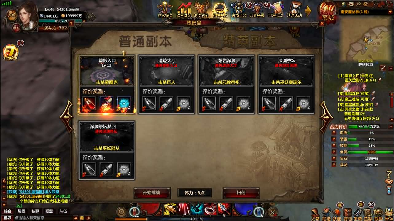 图片[6]- 一起游戏吧 | 网站源码 | 手游源码丨端游源码丨页游源码丨服务端丨架设教程 | 传奇源码 | 游戏源码2D奇幻MMORPG页游【奇幻世界】最新整理WIN系服务端+详细外网教程