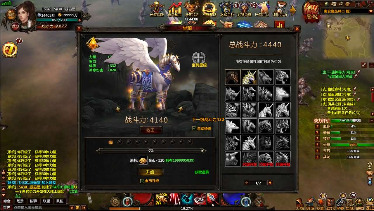 图片[9]- 一起游戏吧 | 网站源码 | 手游源码丨端游源码丨页游源码丨服务端丨架设教程 | 传奇源码 | 游戏源码2D奇幻MMORPG页游【奇幻世界】最新整理WIN系服务端+详细外网教程