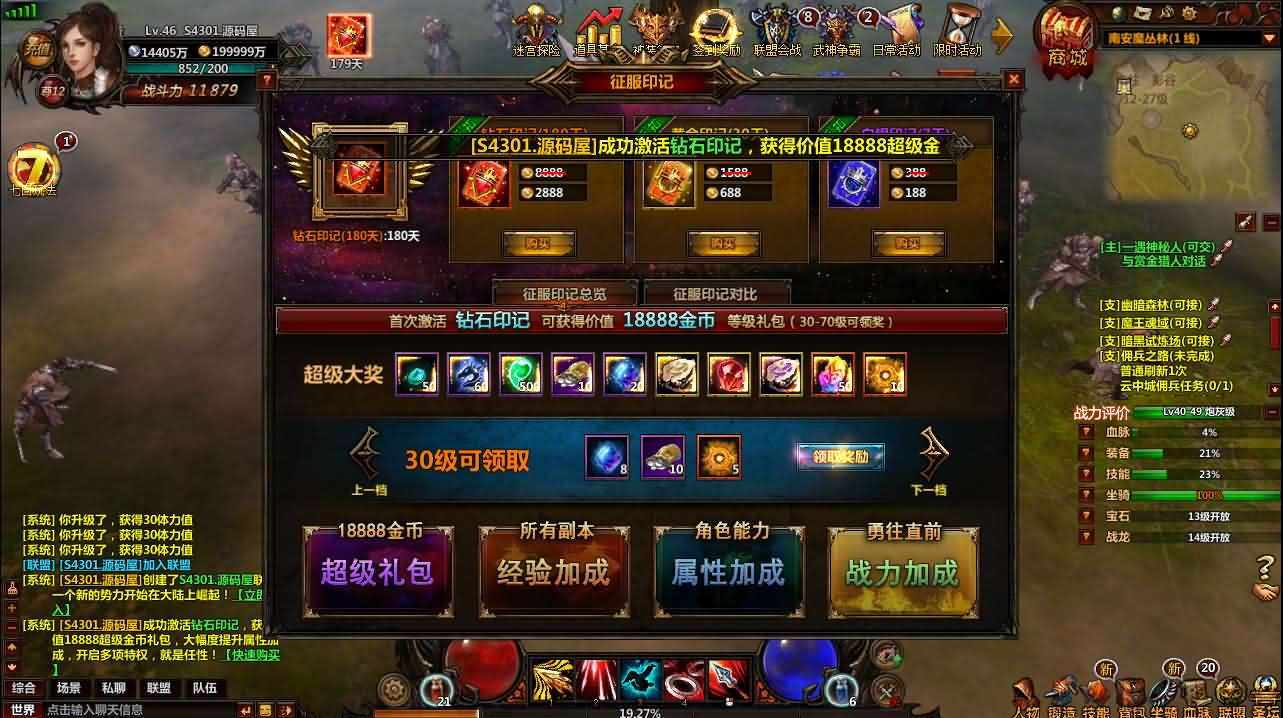 图片[12]- 一起游戏吧 | 网站源码 | 手游源码丨端游源码丨页游源码丨服务端丨架设教程 | 传奇源码 | 游戏源码2D奇幻MMORPG页游【奇幻世界】最新整理WIN系服务端+详细外网教程