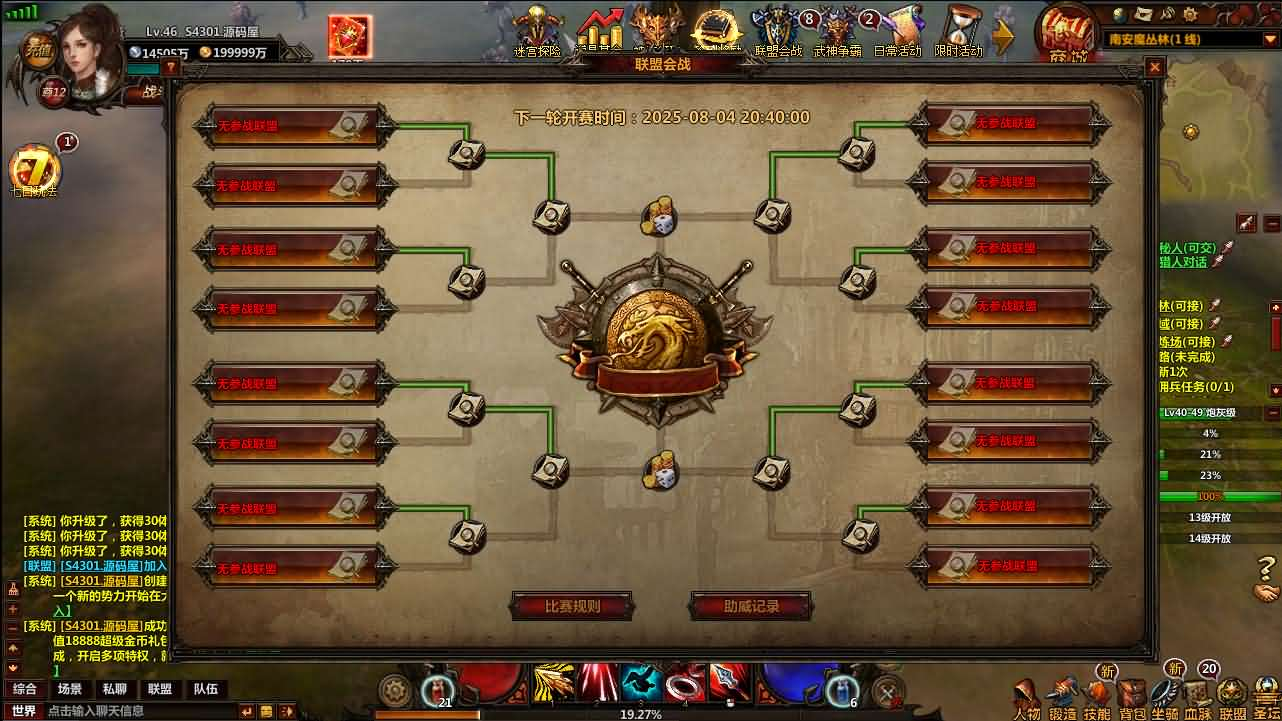 图片[13]- 一起游戏吧 | 网站源码 | 手游源码丨端游源码丨页游源码丨服务端丨架设教程 | 传奇源码 | 游戏源码2D奇幻MMORPG页游【奇幻世界】最新整理WIN系服务端+详细外网教程