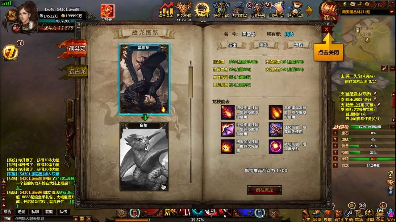 图片[14]- 一起游戏吧 | 网站源码 | 手游源码丨端游源码丨页游源码丨服务端丨架设教程 | 传奇源码 | 游戏源码2D奇幻MMORPG页游【奇幻世界】最新整理WIN系服务端+详细外网教程