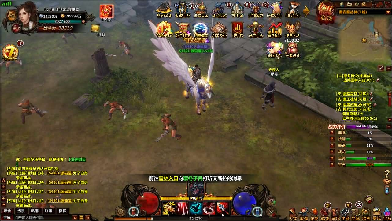 图片[19]- 一起游戏吧 | 网站源码 | 手游源码丨端游源码丨页游源码丨服务端丨架设教程 | 传奇源码 | 游戏源码2D奇幻MMORPG页游【奇幻世界】最新整理WIN系服务端+详细外网教程