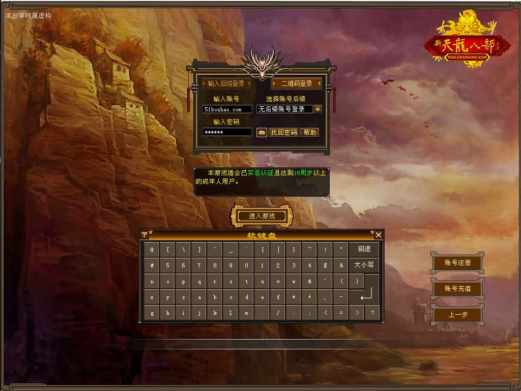 经典武侠端游【天龙八部之怀旧源端灵武】最新整理Linux手工服务端+PC客户端+GM工具+网页注册+网页充值+详细搭建教程