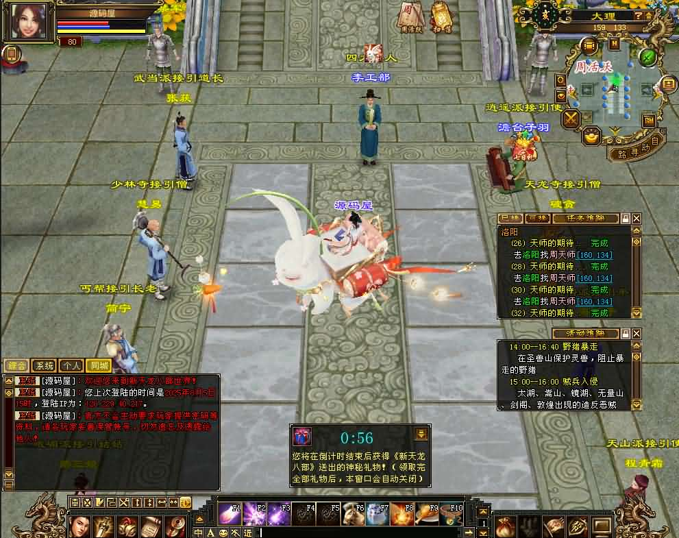 图片[3]- 一起游戏吧 | 网站源码 | 手游源码丨端游源码丨页游源码丨服务端丨架设教程 | 传奇源码 | 游戏源码经典武侠端游【天龙八部之怀旧源端灵武】最新整理Linux手工服务端+PC客户端+GM工具+网页注册+网页充值+详细搭建教程