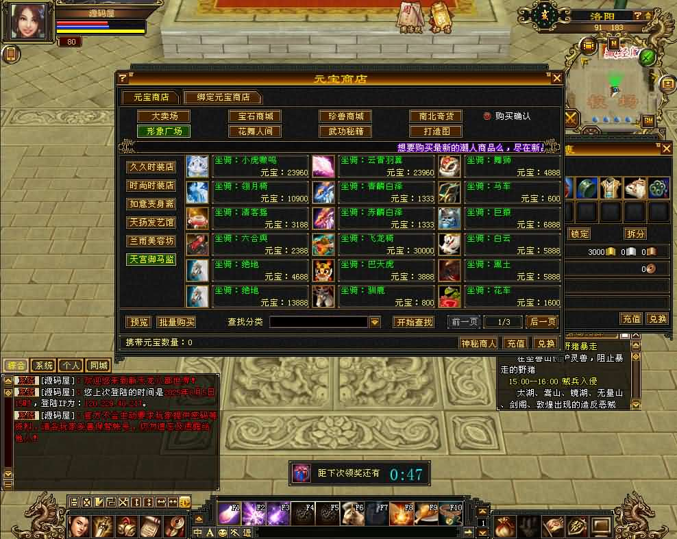 图片[4]- 一起游戏吧 | 网站源码 | 手游源码丨端游源码丨页游源码丨服务端丨架设教程 | 传奇源码 | 游戏源码经典武侠端游【天龙八部之怀旧源端灵武】最新整理Linux手工服务端+PC客户端+GM工具+网页注册+网页充值+详细搭建教程