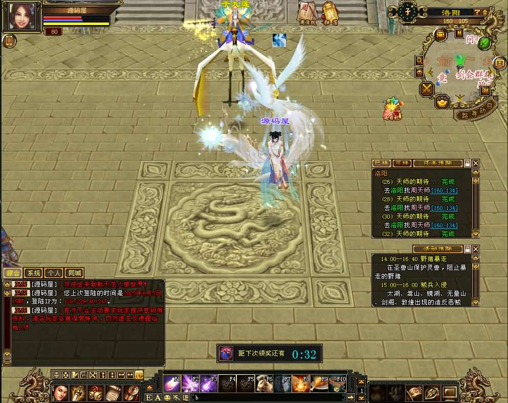 图片[6]- 一起游戏吧 | 网站源码 | 手游源码丨端游源码丨页游源码丨服务端丨架设教程 | 传奇源码 | 游戏源码经典武侠端游【天龙八部之怀旧源端灵武】最新整理Linux手工服务端+PC客户端+GM工具+网页注册+网页充值+详细搭建教程