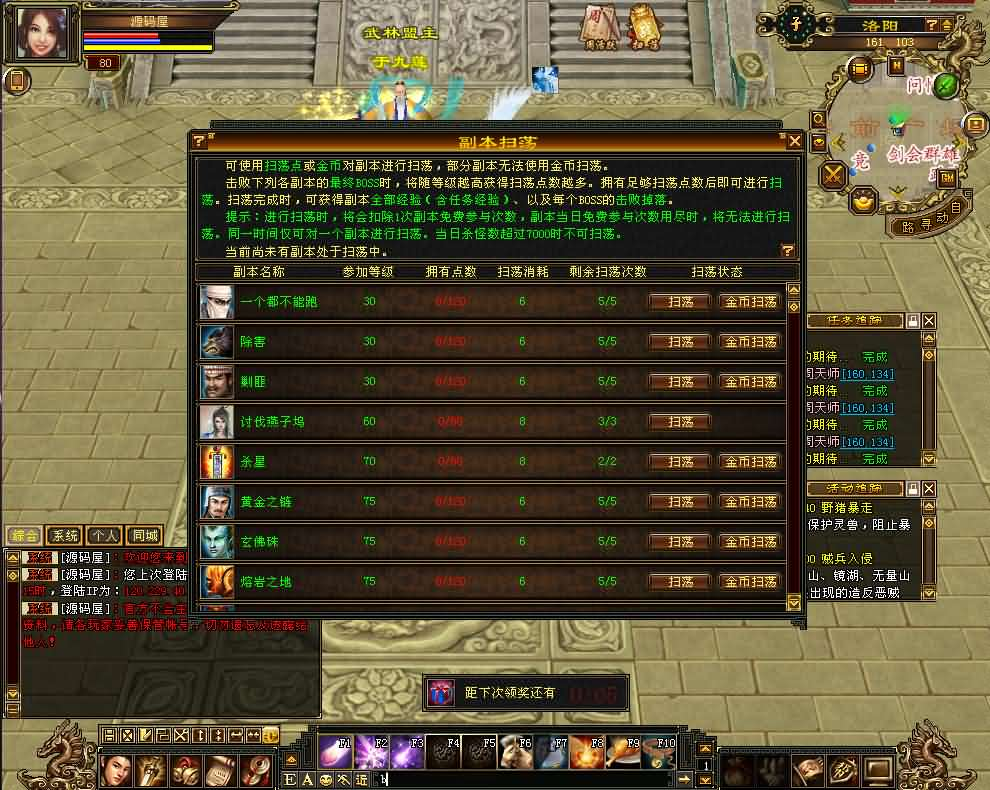 图片[8]- 一起游戏吧 | 网站源码 | 手游源码丨端游源码丨页游源码丨服务端丨架设教程 | 传奇源码 | 游戏源码经典武侠端游【天龙八部之怀旧源端灵武】最新整理Linux手工服务端+PC客户端+GM工具+网页注册+网页充值+详细搭建教程