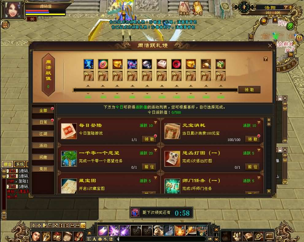 图片[9]- 一起游戏吧 | 网站源码 | 手游源码丨端游源码丨页游源码丨服务端丨架设教程 | 传奇源码 | 游戏源码经典武侠端游【天龙八部之怀旧源端灵武】最新整理Linux手工服务端+PC客户端+GM工具+网页注册+网页充值+详细搭建教程