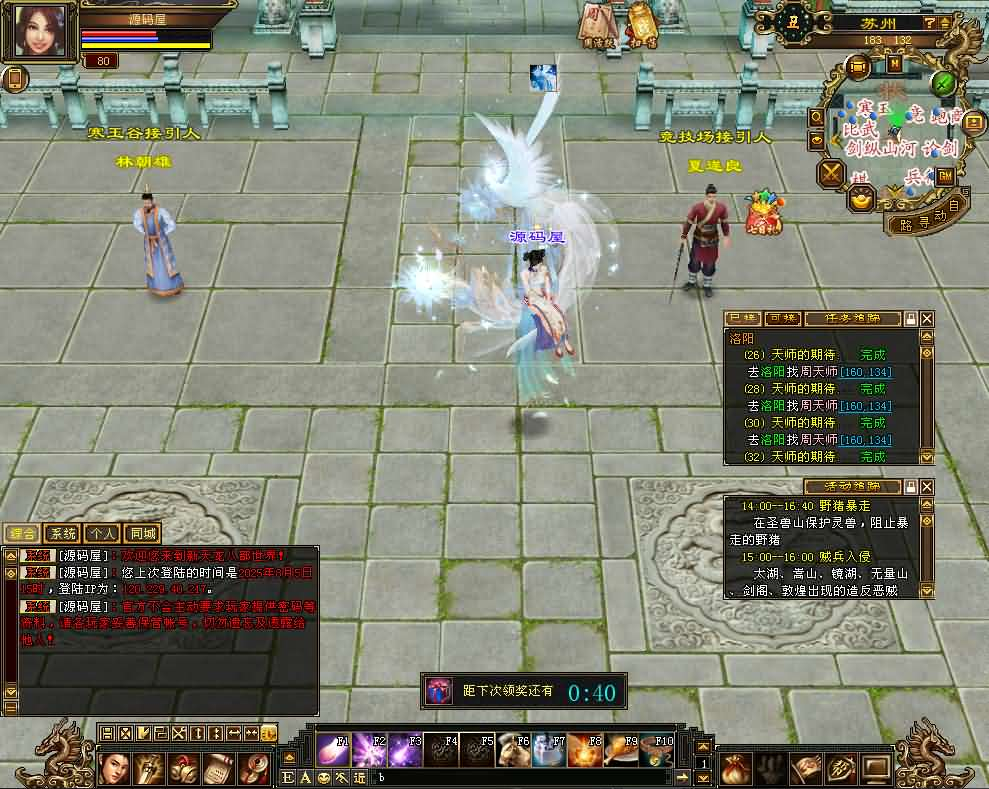 图片[10]- 一起游戏吧 | 网站源码 | 手游源码丨端游源码丨页游源码丨服务端丨架设教程 | 传奇源码 | 游戏源码经典武侠端游【天龙八部之怀旧源端灵武】最新整理Linux手工服务端+PC客户端+GM工具+网页注册+网页充值+详细搭建教程