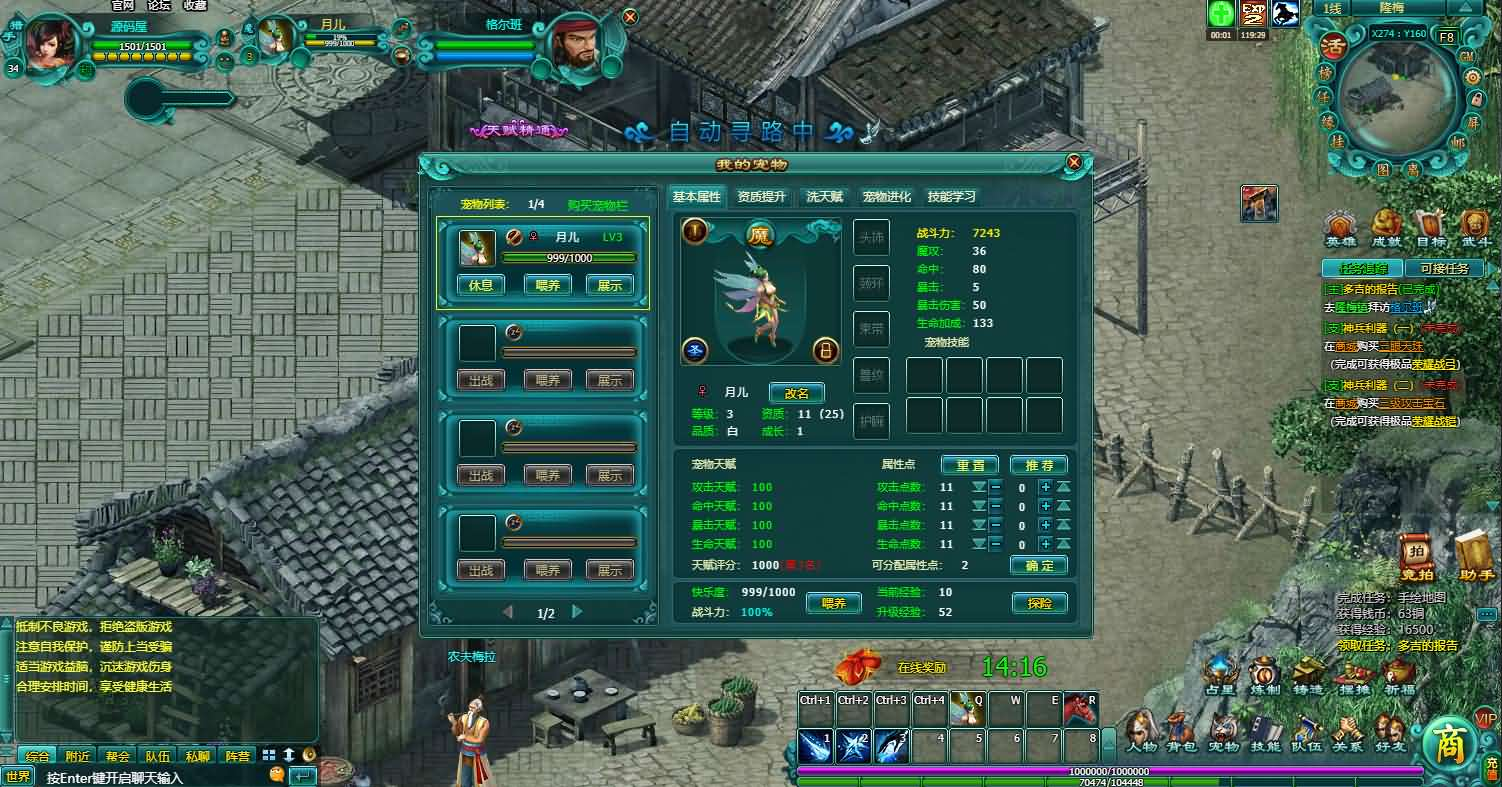 图片[6]- 一起游戏吧 | 网站源码 | 手游源码丨端游源码丨页游源码丨服务端丨架设教程 | 传奇源码 | 游戏源码典藏武侠MMORPG页游【缥缈雪域无限制版】最新整理WIN系服务端+详细外网教程+货币充值教程