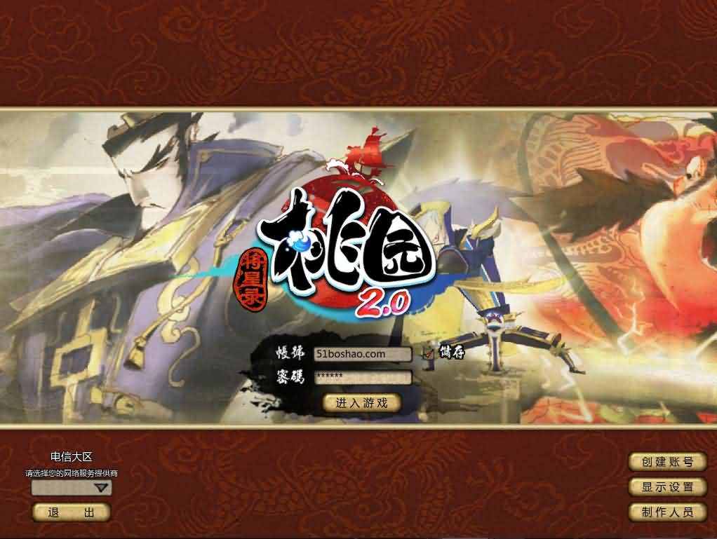 典藏怀旧端游【桃园将星录70级精修版】最新整理WIN系半手工服务端+PC客户端+网页注册+GM授权后台+详细搭建教程