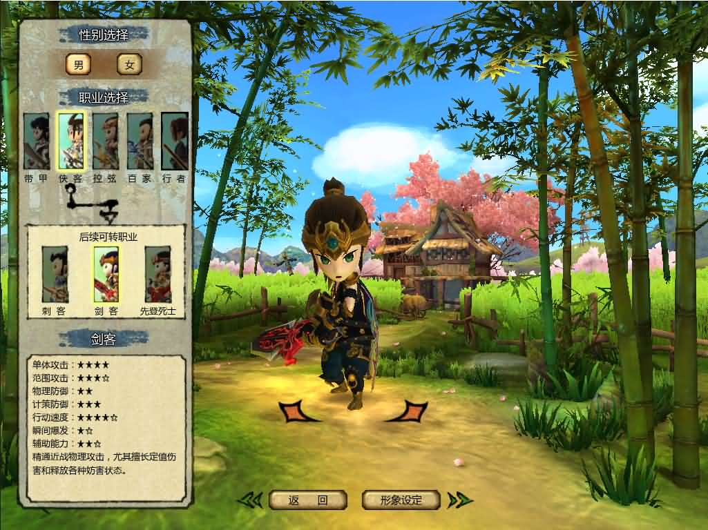 图片[3]- 一起游戏吧 | 网站源码 | 手游源码丨端游源码丨页游源码丨服务端丨架设教程 | 传奇源码 | 游戏源码典藏怀旧端游【桃园将星录70级精修版】最新整理WIN系半手工服务端+PC客户端+网页注册+GM授权后台+详细搭建教程