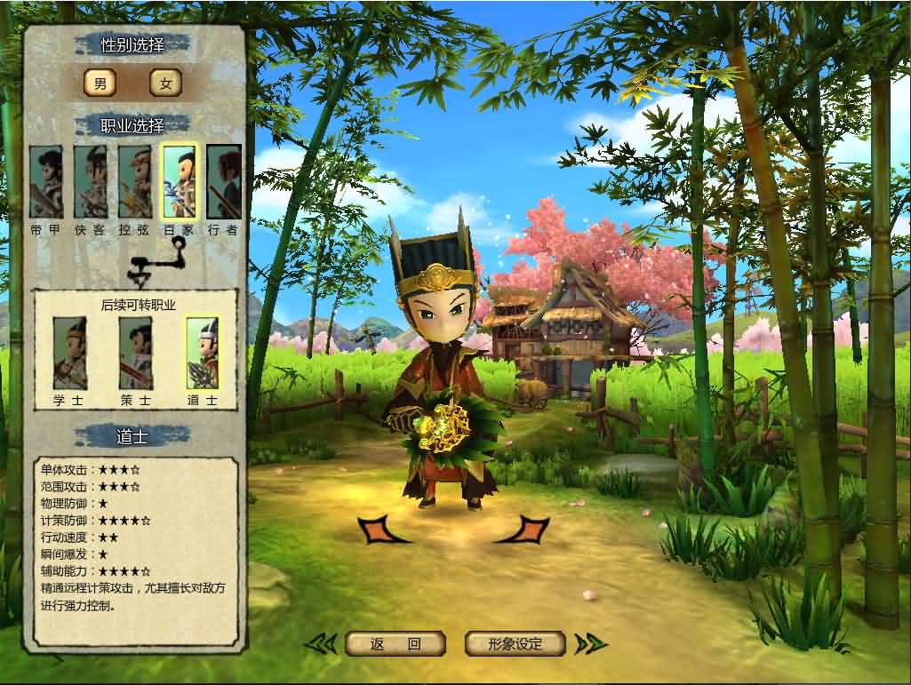 图片[5]- 一起游戏吧 | 网站源码 | 手游源码丨端游源码丨页游源码丨服务端丨架设教程 | 传奇源码 | 游戏源码典藏怀旧端游【桃园将星录70级精修版】最新整理WIN系半手工服务端+PC客户端+网页注册+GM授权后台+详细搭建教程