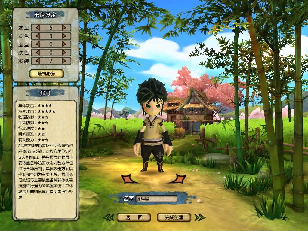 图片[7]- 一起游戏吧 | 网站源码 | 手游源码丨端游源码丨页游源码丨服务端丨架设教程 | 传奇源码 | 游戏源码典藏怀旧端游【桃园将星录70级精修版】最新整理WIN系半手工服务端+PC客户端+网页注册+GM授权后台+详细搭建教程